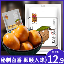 Qinpai style braised egg instant noodles partner supper bagged packaging braised egg net red snacks Ready-to-eat casual snacks