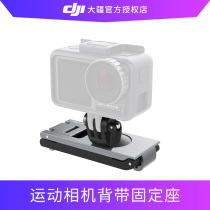 PGYTECH strap holder dji pocket camera sports camera adapter seat accessories GOPRO Backpack Clip