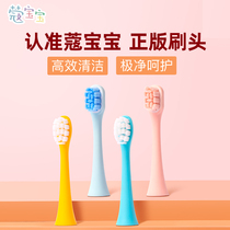 Cou baby childrens electric toothbrush original brush head 2 Pack Q treasure sugar treasure-pink blue yellow