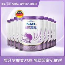 Nestlé official flagship store Chaoqinengen 3-stage 800g*8 cans of infant moderate hydrolyzed milk powder