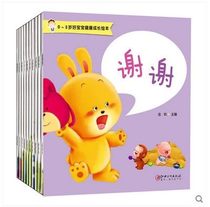 《Thank you 》( 10 volumes ) Parent-Child Preservation Book 0~3-year-old good baby healthy growth painting enlightenment early cognitive children's left-to-brain intellectual potential development EQ education pre-school education