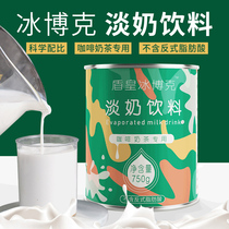 Shield Royale Black White Flowers Light Milk 750g Light Milk Liquid Thai Latea Coffee Milk Tea Partner Drinks Exclusive Raw Material Recipe