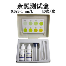 Residual chlorine detection kit Residual chlorine rapid test box test solution test paper 0 025-1mg l