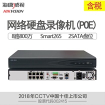 Hikvision DS-7808NB-K2 8-way NVR HD hard disk recorder supports 8-way POE power supply