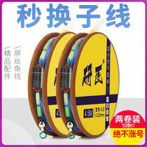 Finished product tied fishing line main line group set fishing line line herring line group German imported fishing line super pull force