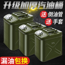 Thickened Petrol Barrel Diesel Barrel Refuelling Iron Barrel 10 20 20 Liters 30 Liter Iron Sheet Oil Pot Convenient Spare Tank