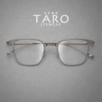 10 grams of Japanese hand-made ultra-light pure titanium business mens large frame myopia anti-fog color anti-blue light flat glasses frame