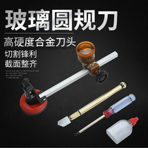  Glass compass knife Round knife Hood hole opener Round cutter Multi-function window punching thick glass round knife