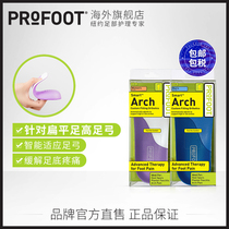 American Profoot high arch flat foot correction protection Heel support Smart insole 1 pair of sports shock absorption