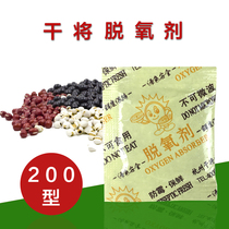 Dry 200 food deoxidizer biscuits red date moisture-proof agent food preservative roasted nuts deoxidizer