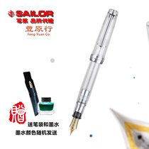 Fengyuan line buy pen to send ink Japanese writing music new 9237 large flat top 21K transparent demonstration writing pen