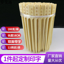 Close East Cooking Bamboo Sign 18cm Iron Gun string Inscriptions with Iron Cannons hot iron Spicy Hot Iron Cannons for Barbecue Bamboo Sign 200