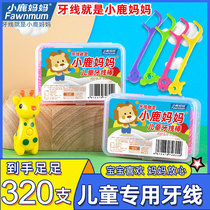 Little deer mommy teeth floss tiger toothpick toothpick care fine slip floss rod cleaning teeth clothing