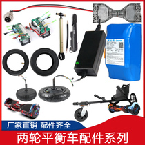 Balance car accessories Parts Universal battery charging switch port Motor controller Hand lever Charger pump