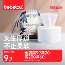 bebetour baby washes faces a disposable female face towel cotton soft towel beauty extracted out of the travel suit