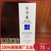 Pianzi Huang Xianquan Condensation Moisturizing Doug 100g Water Moisturizing Mild Moisturizing Mild Moisturizing Mild Nourishing