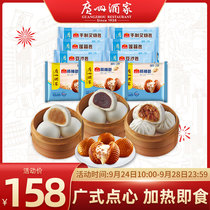 (Live Room) Guangzhou restaurant quick-freezing combination 3037 5g