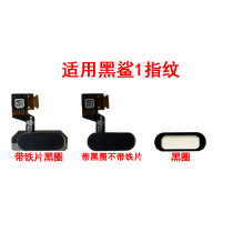 Suitable for Xiaomi Black Shark Fingerprint Key Arrangement Button Return Key Fingerprint Unlock Button Black Shark 1 Generation