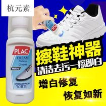 Small white shoes artifact cleaning shoe polish 2017 new magic cleaner decontamination and yellowing whitening agent