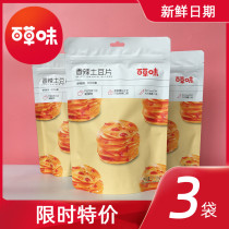 Thyme Savory Spicy potato slices 210gx3 Bagnet red ready-to-eat Snack Foods Snack Food Products Snack