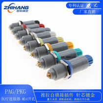 1P plastic socket 1PPKG connector PAG plug 4-pin plug self-locking aviation plug 2-pin PAG3-pin plug