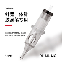 New Needle Ghost Tattoo Integrated Needle Tattoo Pen Special Cut Line Spray Mist Needle Motor Beijing Jingtian Tattoo Equipment