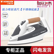 Red heart electric iron RH1366 household steam dry and wet high power commercial 2000W stainless steel hot bucket