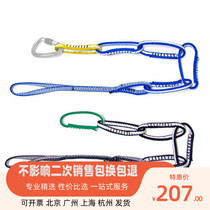 Meituo Metolius Personal Anchor aerial ice climbing ring-shaped oxtail climbing flat belt chrysanthemum rope