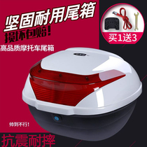 Thickened Qianjiang Yadi back curved beam large plastic motorcycle universal trunk Prince tool Lady