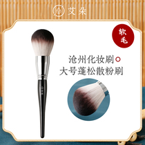 Canton Makeup Brush S91 bulk powder brush with large number of large fluffy set makeup powder brushed soft molasses pink cosmetic brush