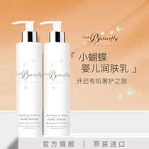 London UK baby Butterfly Baby Body Milk moisturizing moisturizing and relieving itching autumn and winter * 2 bottles