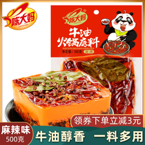 Aunt Chens butter hot pot seasoning 500g authentic Sichuan dry pot bottom material home-made vegetable skewers spicy hot seasoning