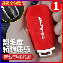 Mercedes-Benz GLE350 GLE450 car key set gls450 gls400 key Shell s350 bag buckle modification supplies