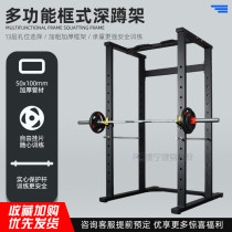 Frame-style deep squatting commercial fitness room special equipment deep squatting and push-up body up to comprehensive strength training apparatus
