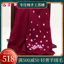 Famous Ancient Embroidered Su Embroidered handmade scarf Women Winter Art 100 hitch a Chinese Wind Scarf Featured Gift