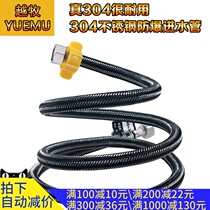 304 stainless steel braided metal hose toilet water heater faucet hot and cold high pressure explosion-proof household 4-point water inlet pipe