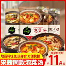 Song Qian with the same type of must-Pinge Korean tofu pickle soup convenient fast food bibigo Korean troops hot pot soup
