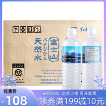 New Date Mt Fuji Natural Water Japan Imported Mineral Water 500ml * 24 Bottles of Brewed Tea Water Weak Alkaline Drinking Water