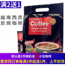 Full 2 send 1 bag of Vietnamese Saigon charcoal coffee sago three-in-one instant original coffee powder brewing coffee