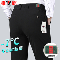 Yose Men Casual Pants High End Middle Aged Loose Western Clothing Pants Summer Thin Ice Silk Dad Pants Embroidered Men Pants