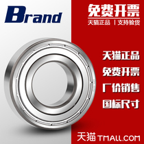 Domestic precision bearings 6200 6201 6202 6203 6204 6205 6206 6207Z ZZ 2RS