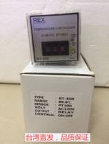 Taiwan REX thermostat RT-505 temperature controller finger deviation pin plug thermostat switch genuine product