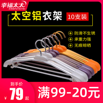 Mrs Happiness non-slip space aluminum alloy coat rack seamless clothes support multifunctional thickening clothes rack clothes drying rack