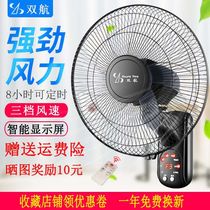 Double wall fan Wall fan type electric fan Household shaking head wall fan Energy-saving silent remote control large wind industrial fan