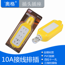 New national standard safety door to prevent children from electric shock wireless plug socket wiring board nine-hole floor drag socket