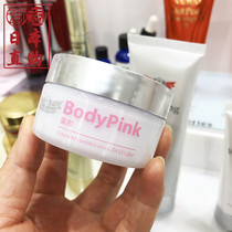 Japanese mainland City Wild doctors private creamy place whitening body pink cream for 3-4 months dosage 50g