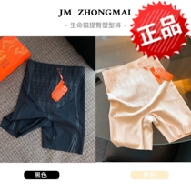 JM Zhongmai Life Magnetic Hip Lifting Pants High Elasticity High Waist Abdomen Buttocks Thin Breathable Sexy Panties