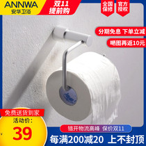 Anhua bathroom hardware all copper chrome-plated toilet paper holder tissue rack toilet paper box anGJ1505Y