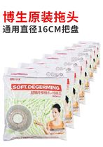 Bosei Rotary Mop Head Replacement Mount 16cm Mopping Pier Buds Ultra-fine Fiber Wire Head Strong Water Absorption