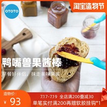 ototo Platypus jam spatula Silicone spatula mixing stick Bread cheese spatula knife creative cute home